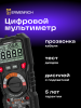 Uniwersalny miernik cyfrowy Ermenrich Zing TC24